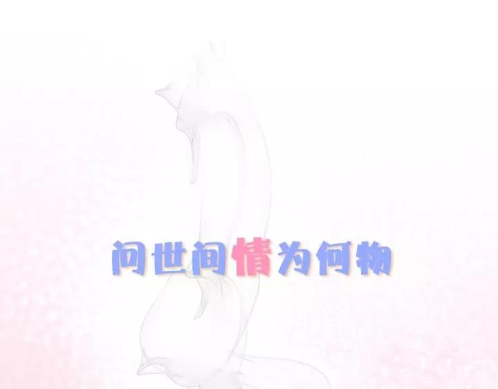 序章 ”情敌”出现？0