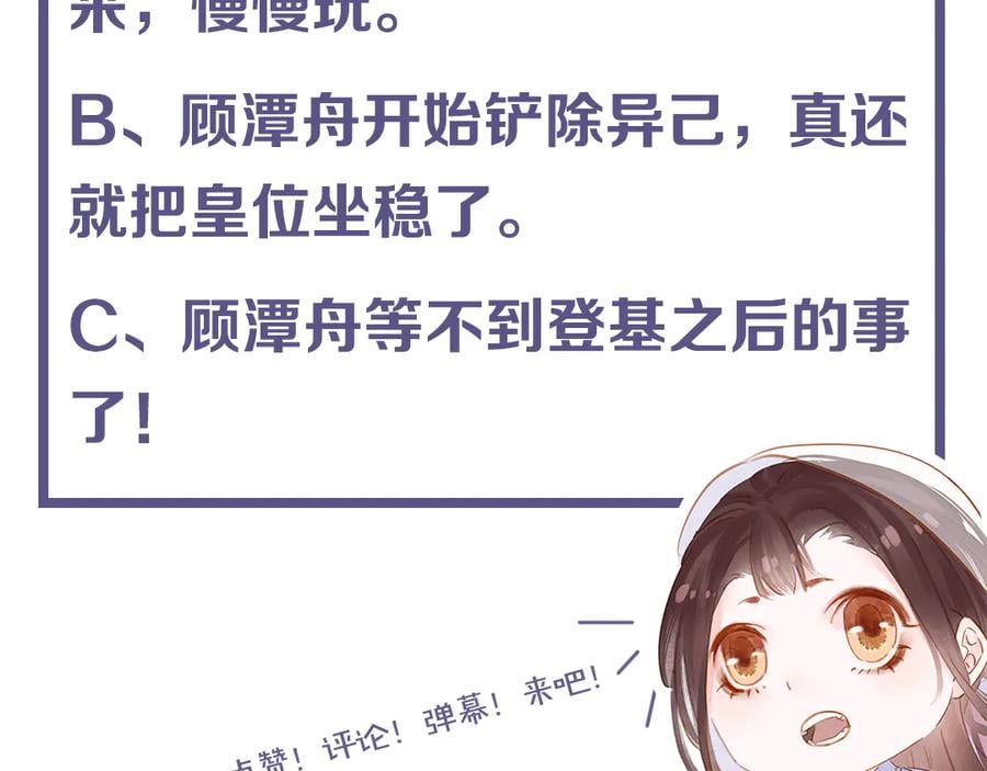 第三十九话 顾谭舟的目的167