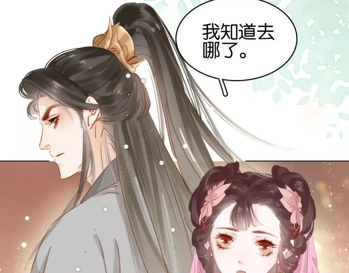 第十三话 胭脂红140