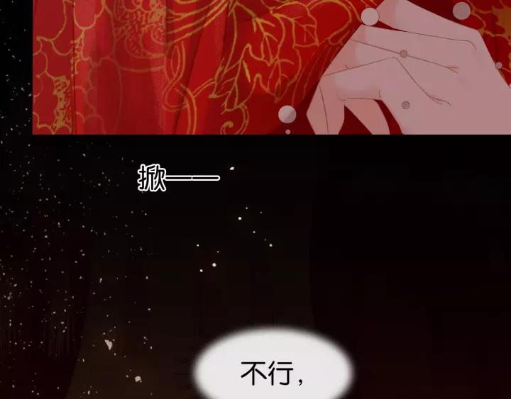 第十二话 秃头新娘！?68