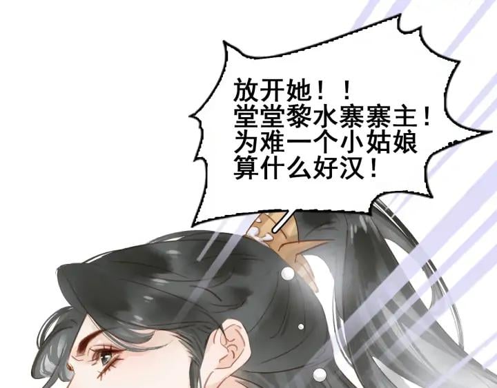第二十三话 芙水被掳72