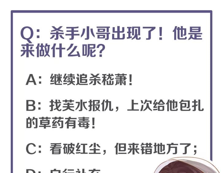 第十五话 与你何干_?101