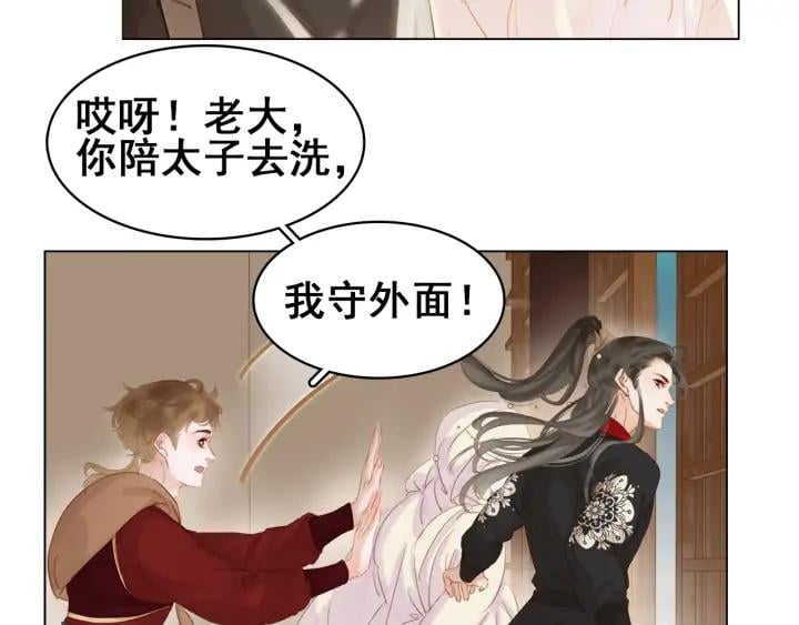 第三十三话 温泉客栈❥(^_-58