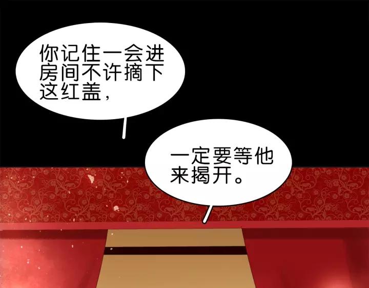 第十二话 秃头新娘！?51