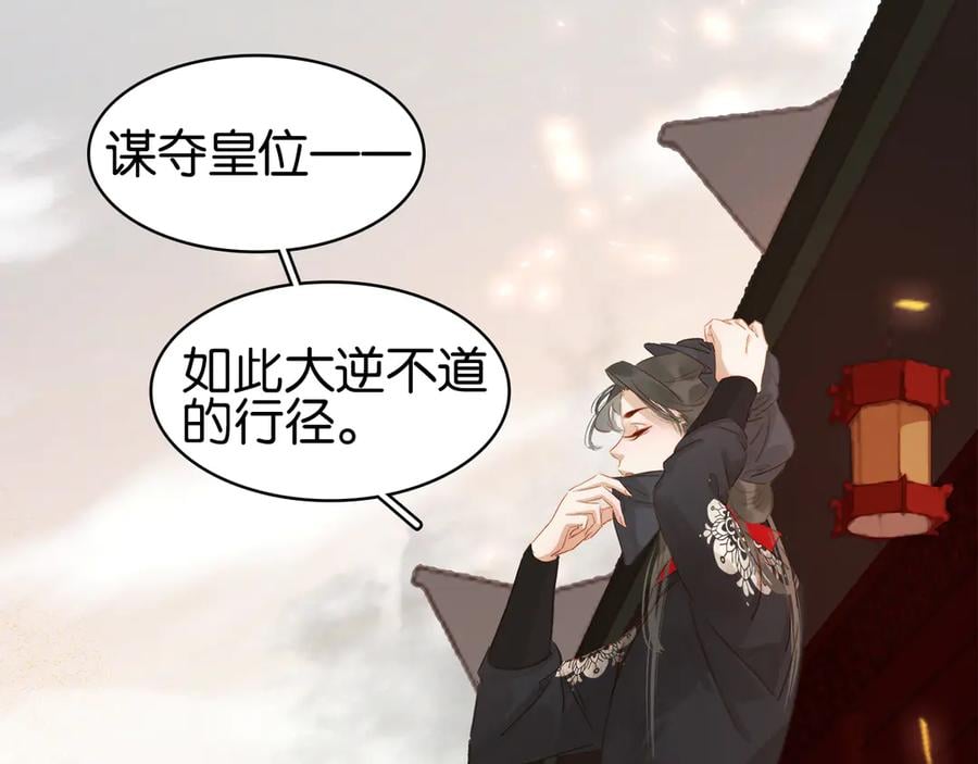 第三十九话 顾谭舟的目的28