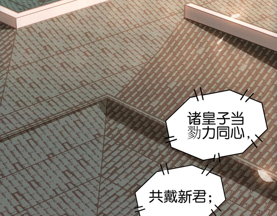 第三十八话 危机86