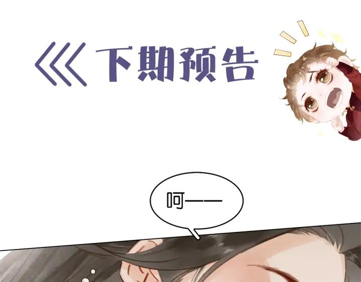 第二十三话 芙水被掳106