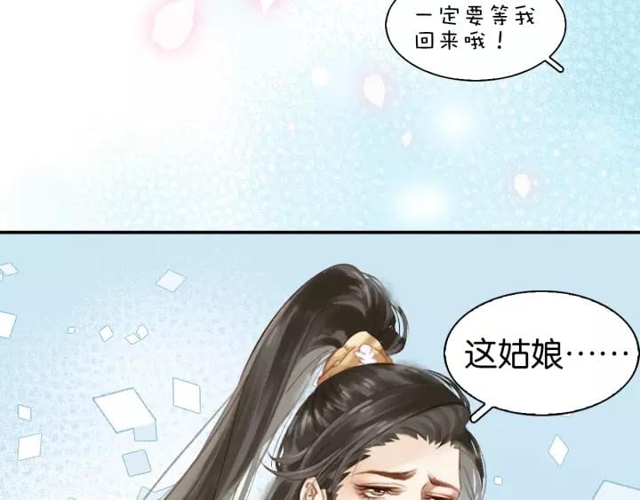 第一话 下山历练142