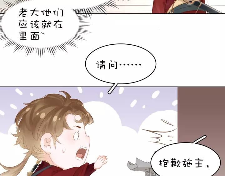 第十六话 心中的果103