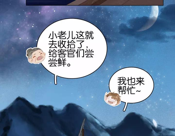 第二十二话 水匪！打劫！41