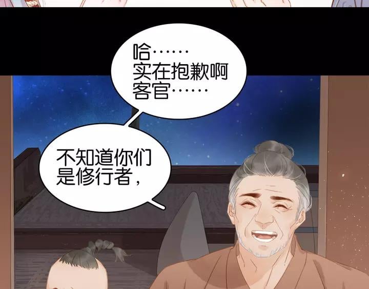 第二十二话 水匪！打劫！54
