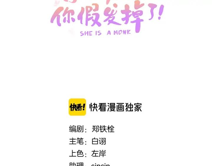第三十三话 温泉客栈❥(^_-19