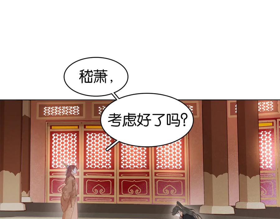 第三十七话 到底是谁在说谎？109