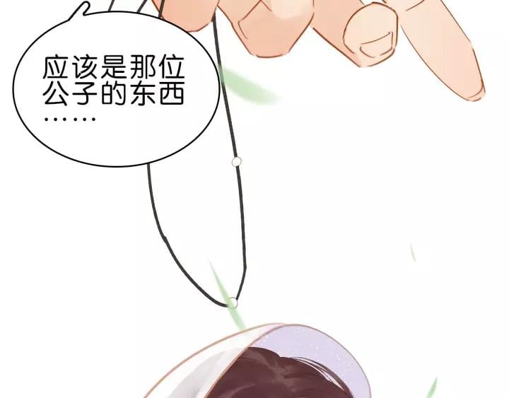 第八话 猎物22