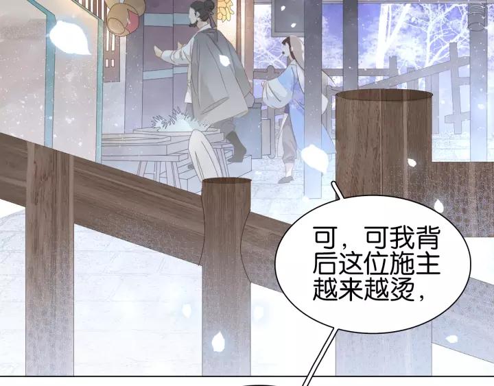 第四话 罪过了?38