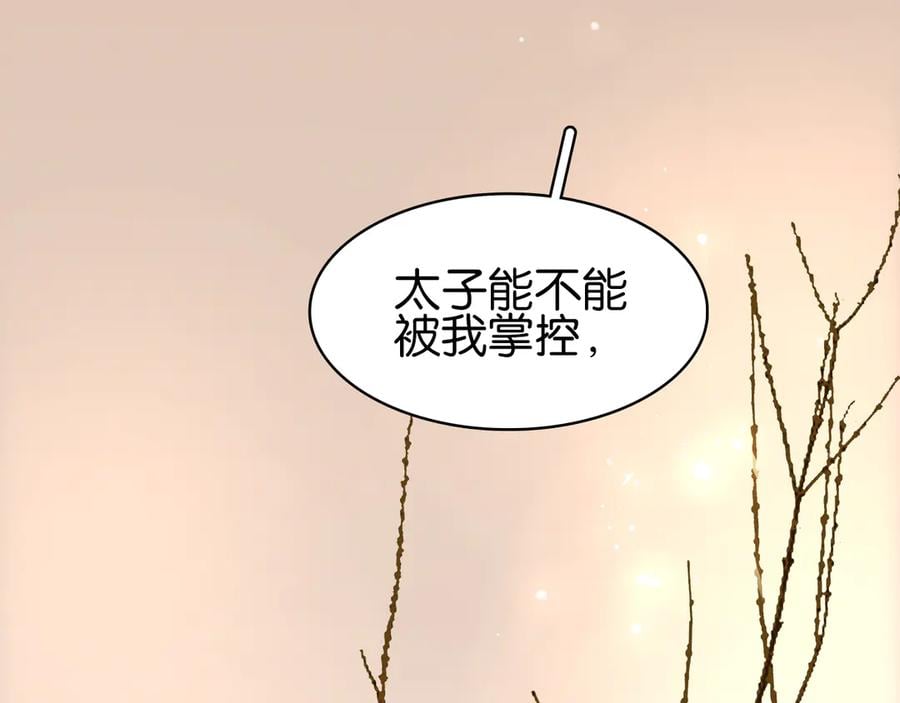 第三十六话 一起骑马回家43