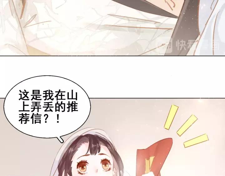第六话 她又骗了我_?93