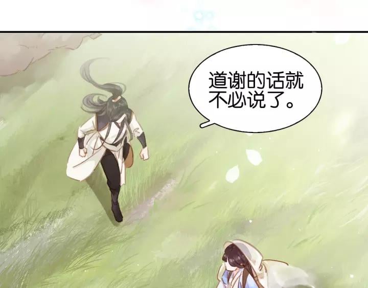 第一话 下山历练99