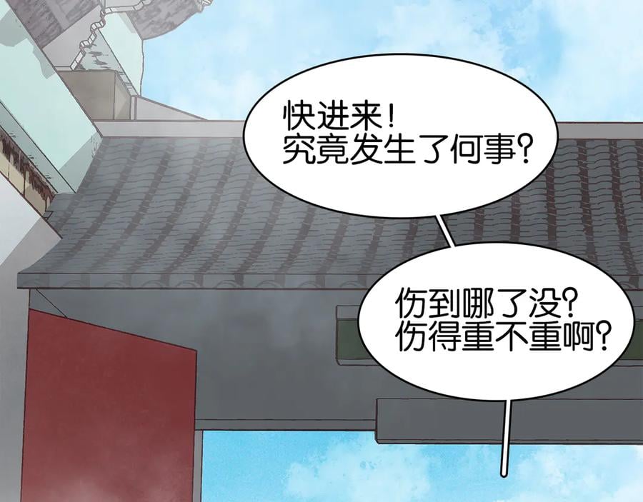 第三十六话 一起骑马回家128