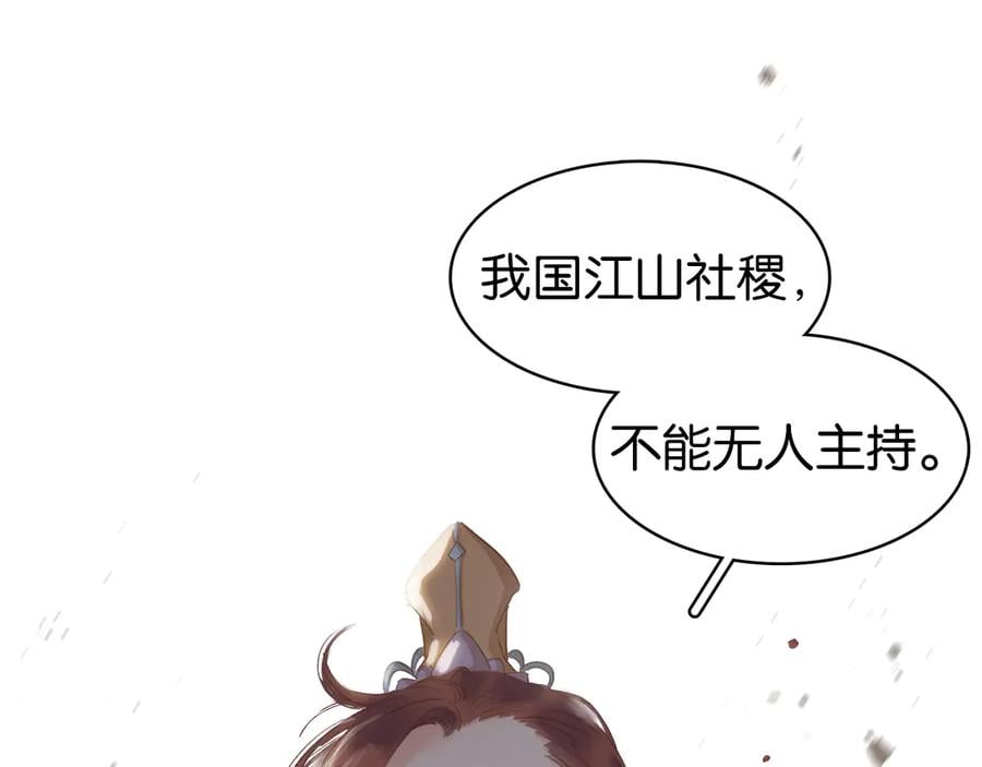 第三十九话 顾谭舟的目的14