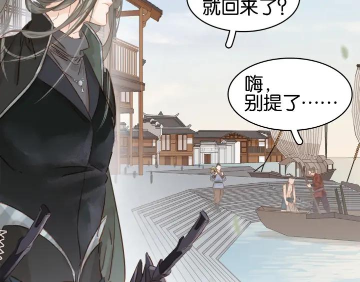第二十三话 芙水被掳53