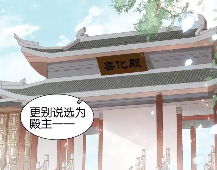 第二话 秃然暴露25