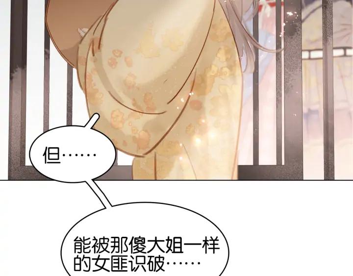 第二十六话 “乘风破浪”的妈妈106