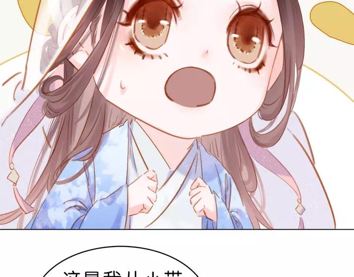 第五话 兜里没钱了?78