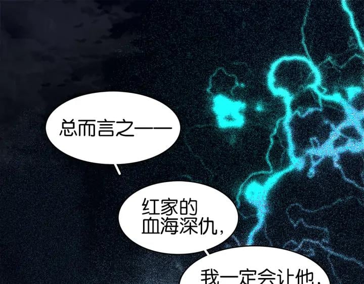 第二十九话 上一辈的恩怨59