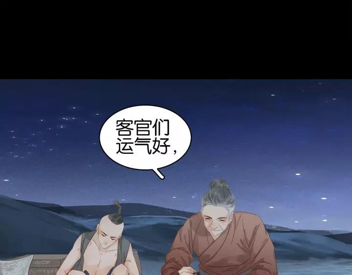 第二十二话 水匪！打劫！37