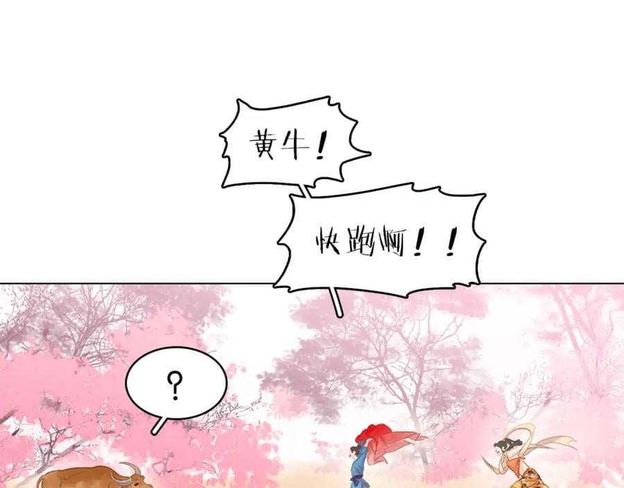 七夕特辑 芙水变成了牛郎？46