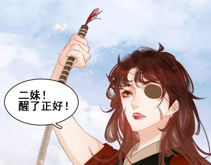 第二十五话 拜把子95