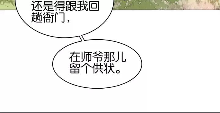 第十八话 摸头杀？？44