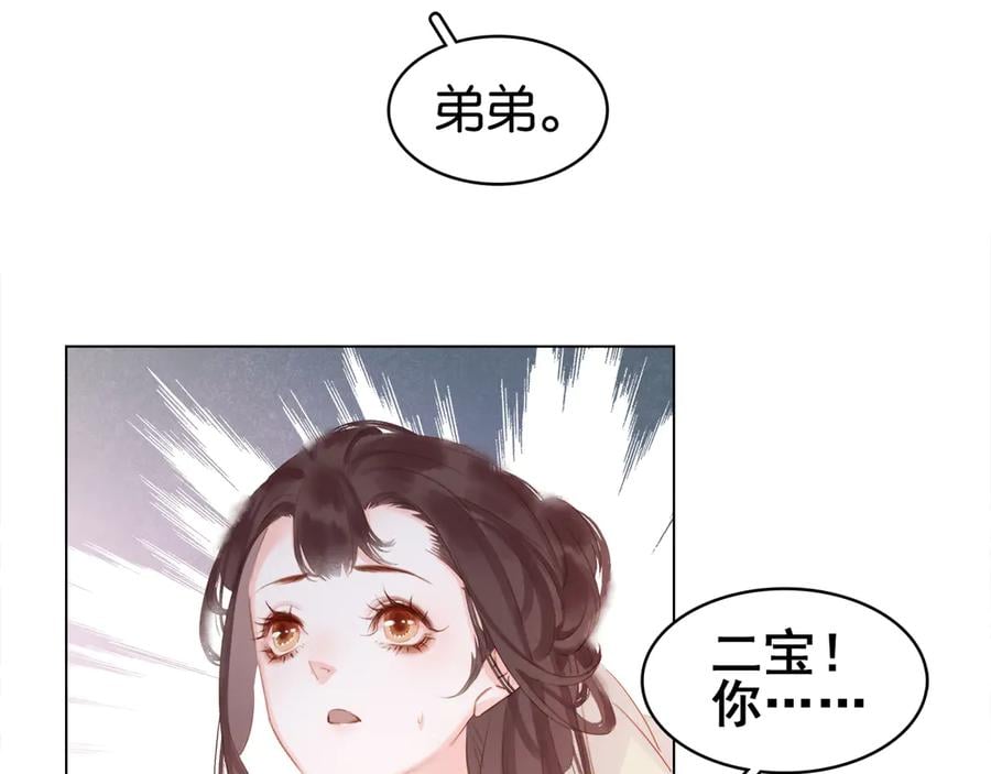 第四十话 你我缘尽于此73