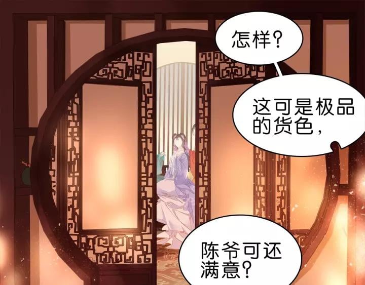 第十二话 秃头新娘！?34