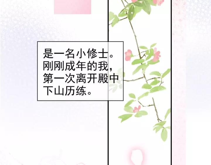 第一话 下山历练16