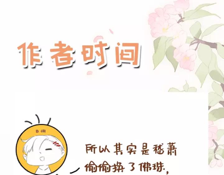 第十四话 手链☺129
