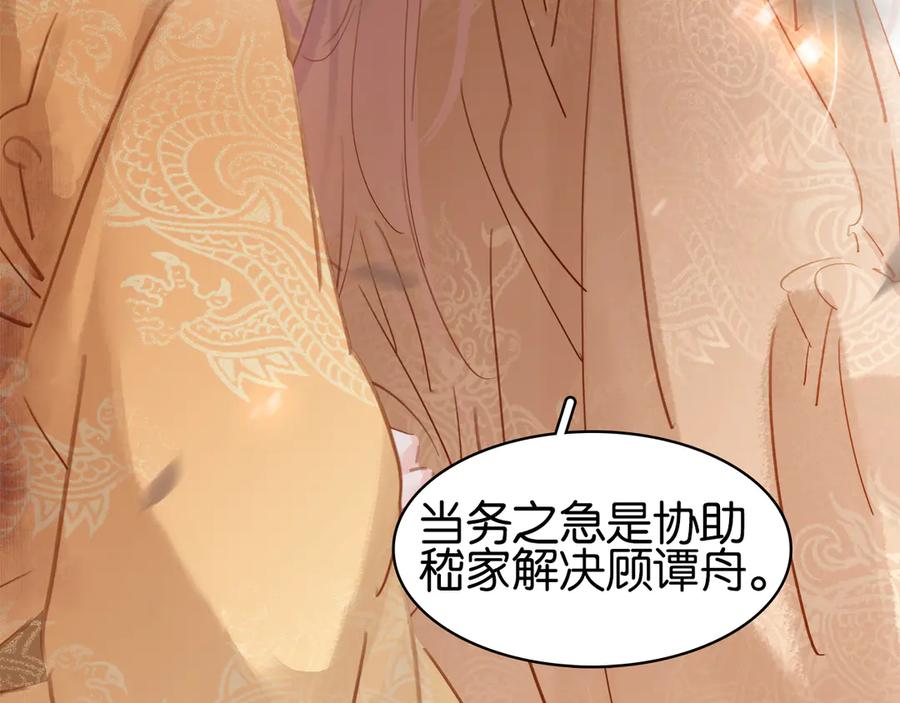 第四十一话 后手114