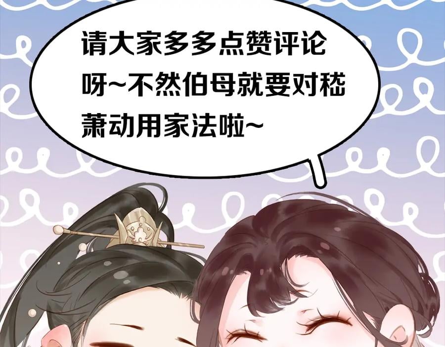 七夕特辑 芙水变成了牛郎？172