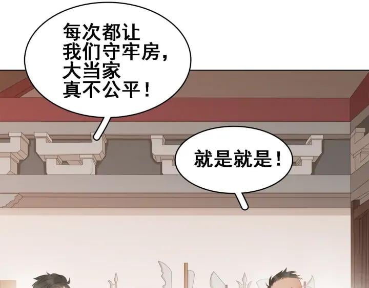 第二十四话 芙水的必杀技26