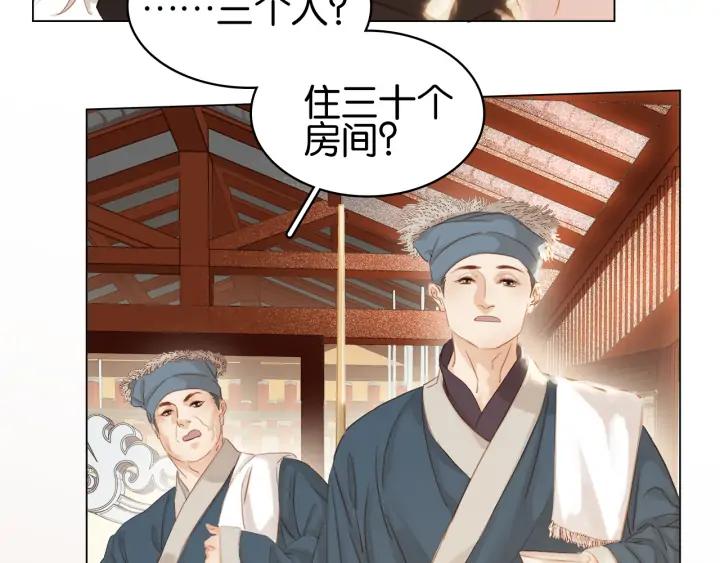 第三十三话 温泉客栈❥(^_-40