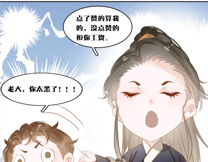 第二十三话 芙水被掳113