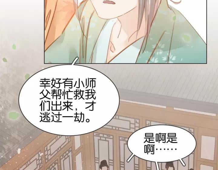 第十一话 掉坑里了?20