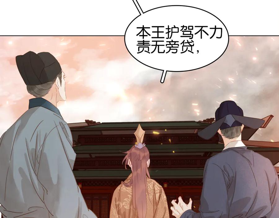 第三十九话 顾谭舟的目的12