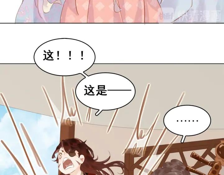 第二十四话 芙水的必杀技81