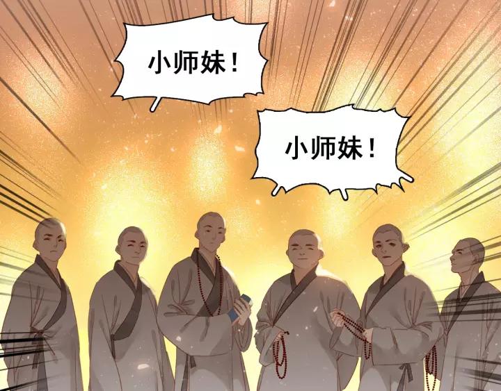 番外 漂亮妹妹我来了！?46
