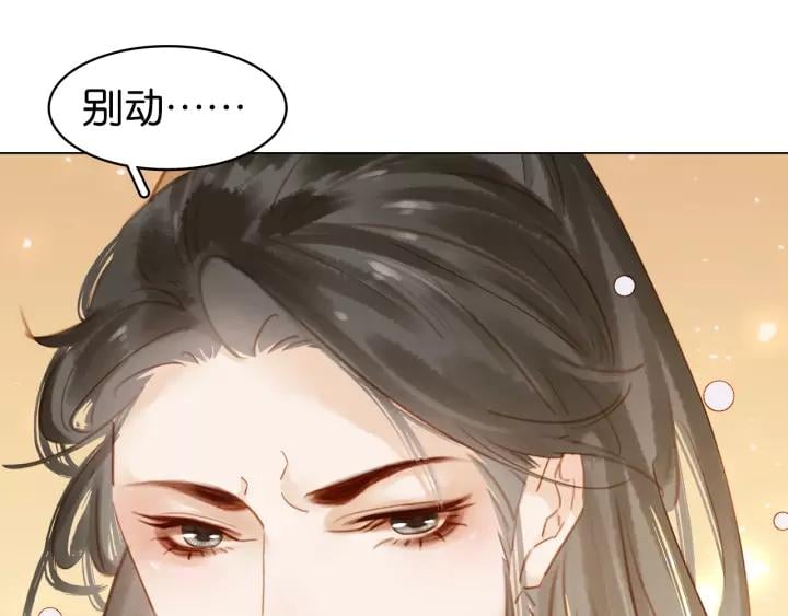 第十三话 胭脂红78