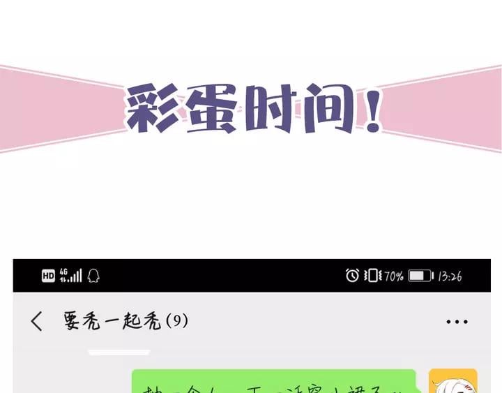 第二十一话 人工呼吸•⁄ω⁄•114