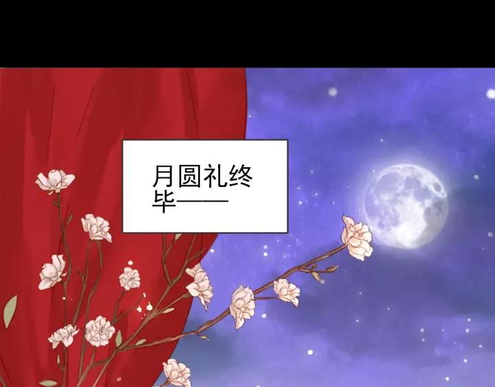 第十二话 秃头新娘！?128