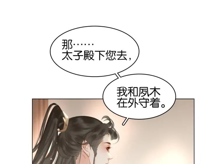 第三十三话 温泉客栈❥(^_-56